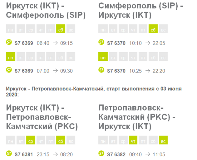 Авиабилеты иркутск симферополь прямой рейс цена как можно приобрести авиабилеты